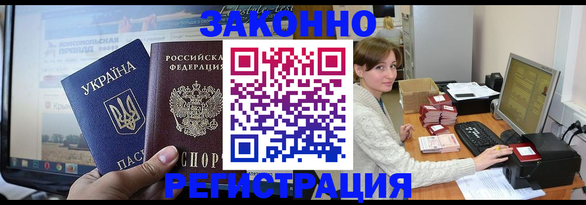 временная регистрация недорого в Ярцево
