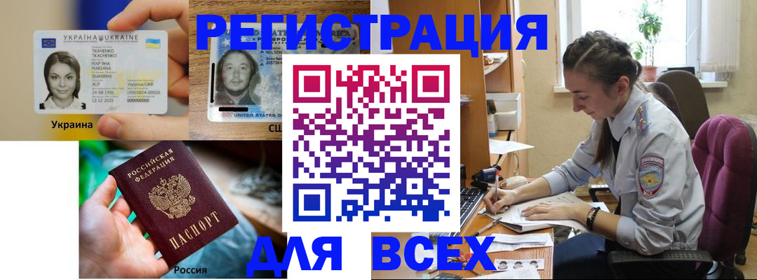 прописка иностранных граждан в Ярцево