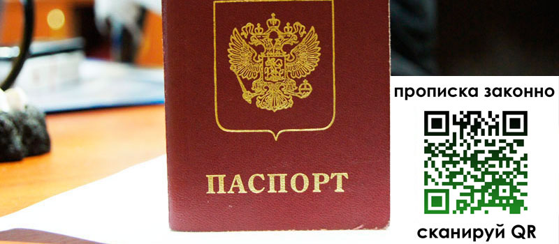 в Ярцево height= регистрация в Ярцево